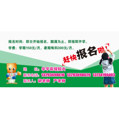 学生培训报名宣传单