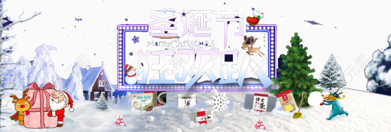 白雪圣诞节唯美展板