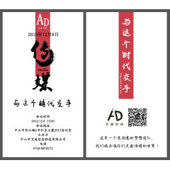 邀请函  请柬   请帖