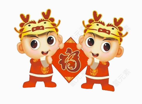 福娃萌宠送福字新年元素