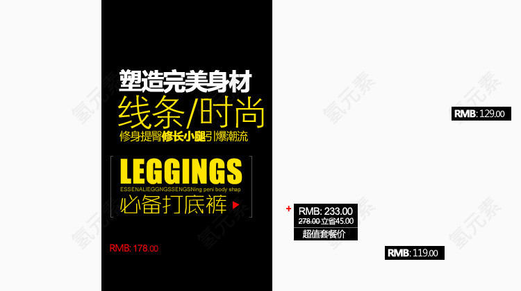 修身提臀修长小腿打底裤套餐
