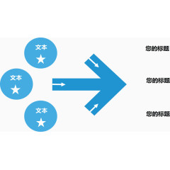 箭头分类汇总图.