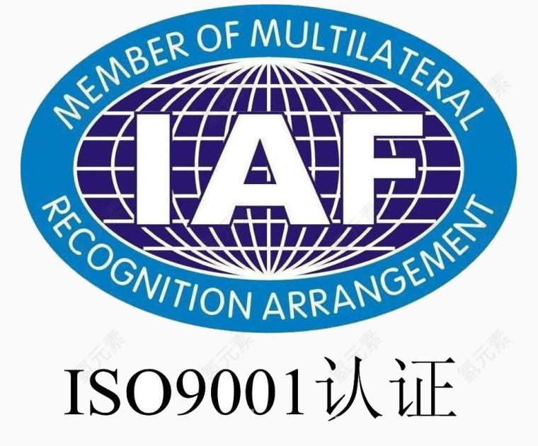 IAF认证