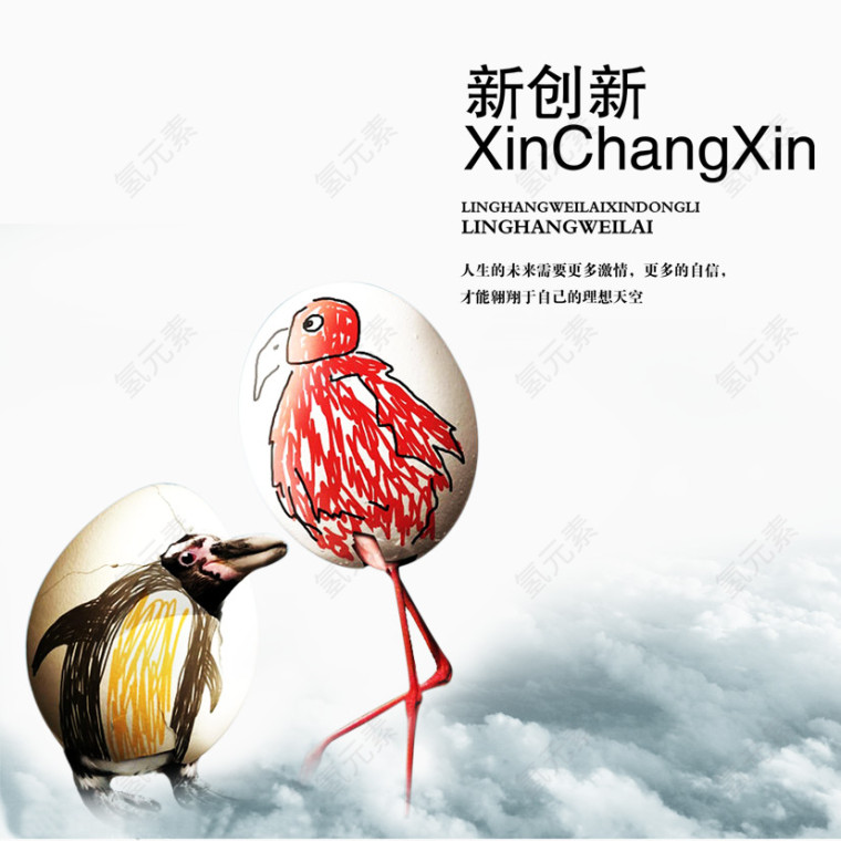 企业文化之新创新