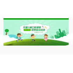 关爱儿童banner