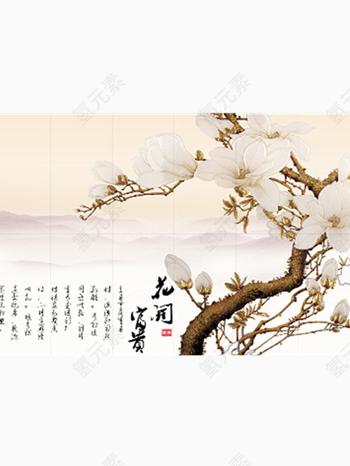 古风玉兰山水画