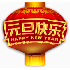 大红喜庆灯笼元旦快乐