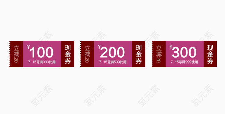 紫色电商png优惠券素材