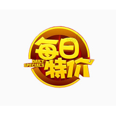 每日特价