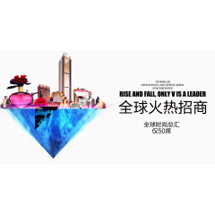全球火热招商