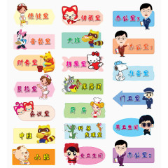 幼儿园卡通门牌