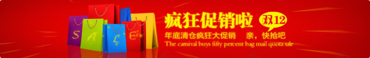 疯狂促销上浮设计