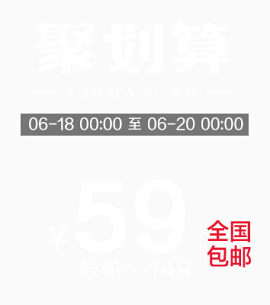 全国包邮产品