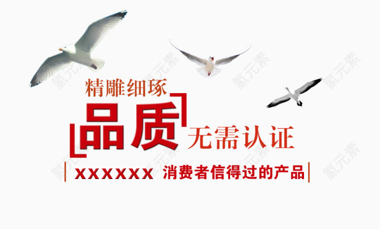 好品质文字排版