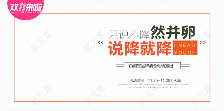 淘宝品牌清仓