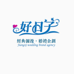 婚礼策划