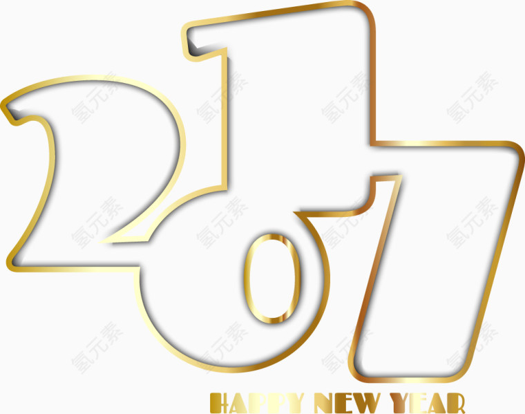 渐变金边2017艺术字