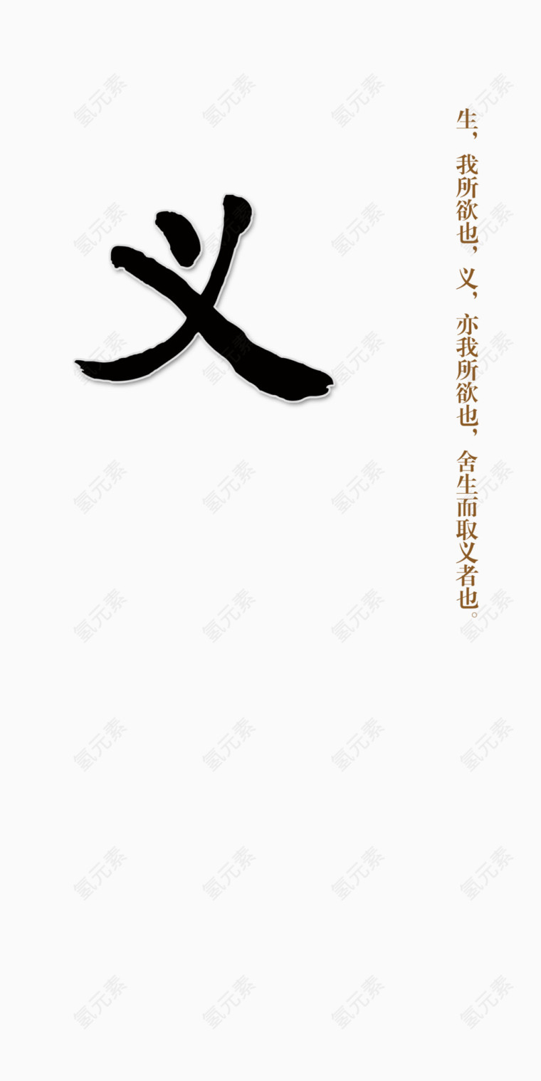 感恩