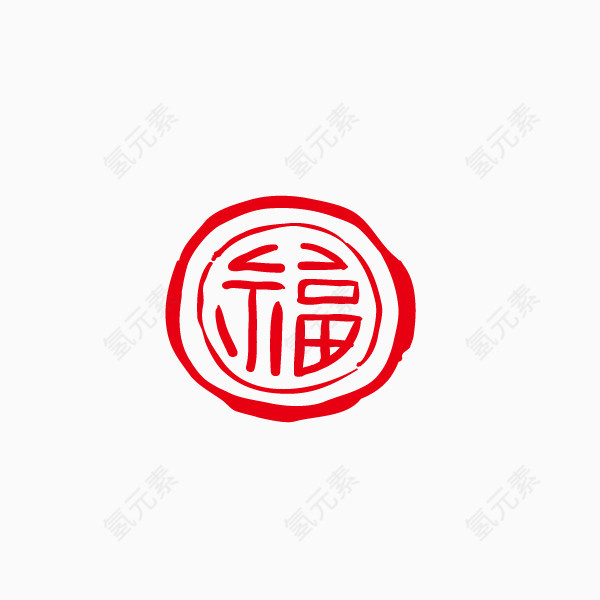 大红色福字