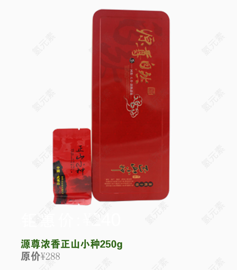 正山小种