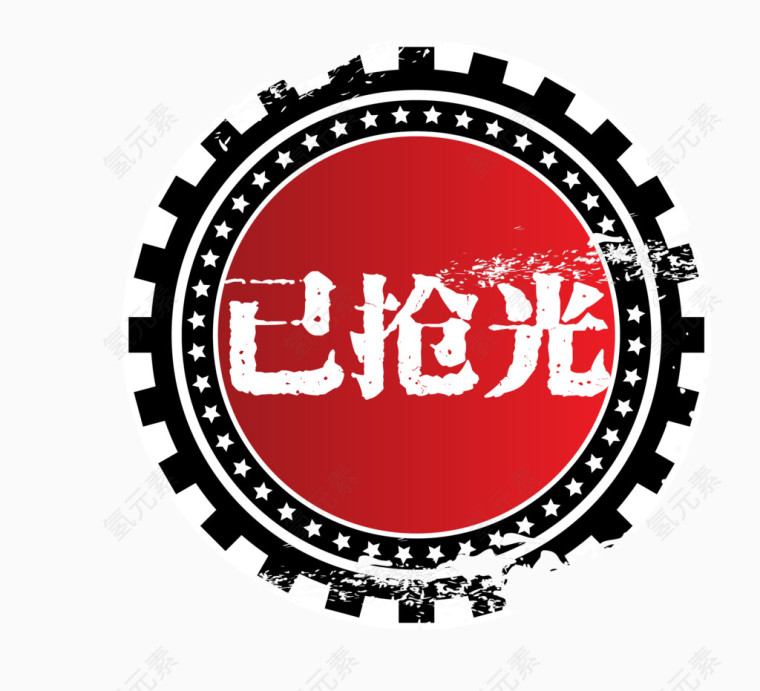 矢量红色圆形简约图案已抢光
