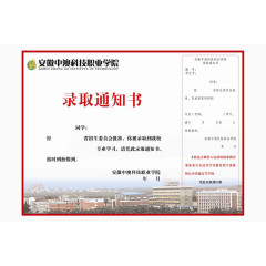 免费素材毕业通知书