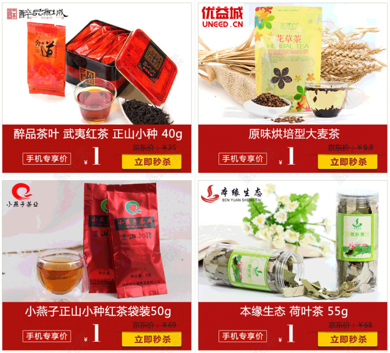 袋装茶叶