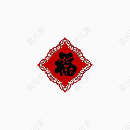 中国风春联菱形黑色福字
