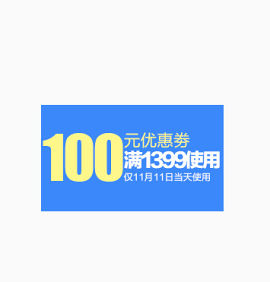 100元优惠券