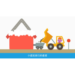 卡通人建造房子