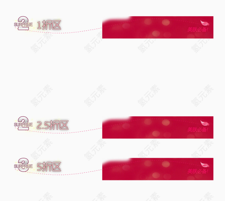 美肤必备打折区