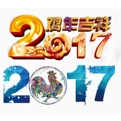 二零一七彩色新春节日元素