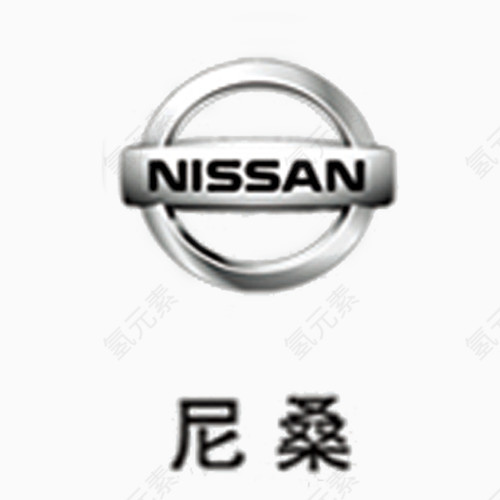 04_尼桑汽车LOGO
