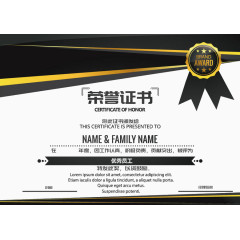 优秀员工荣誉证书