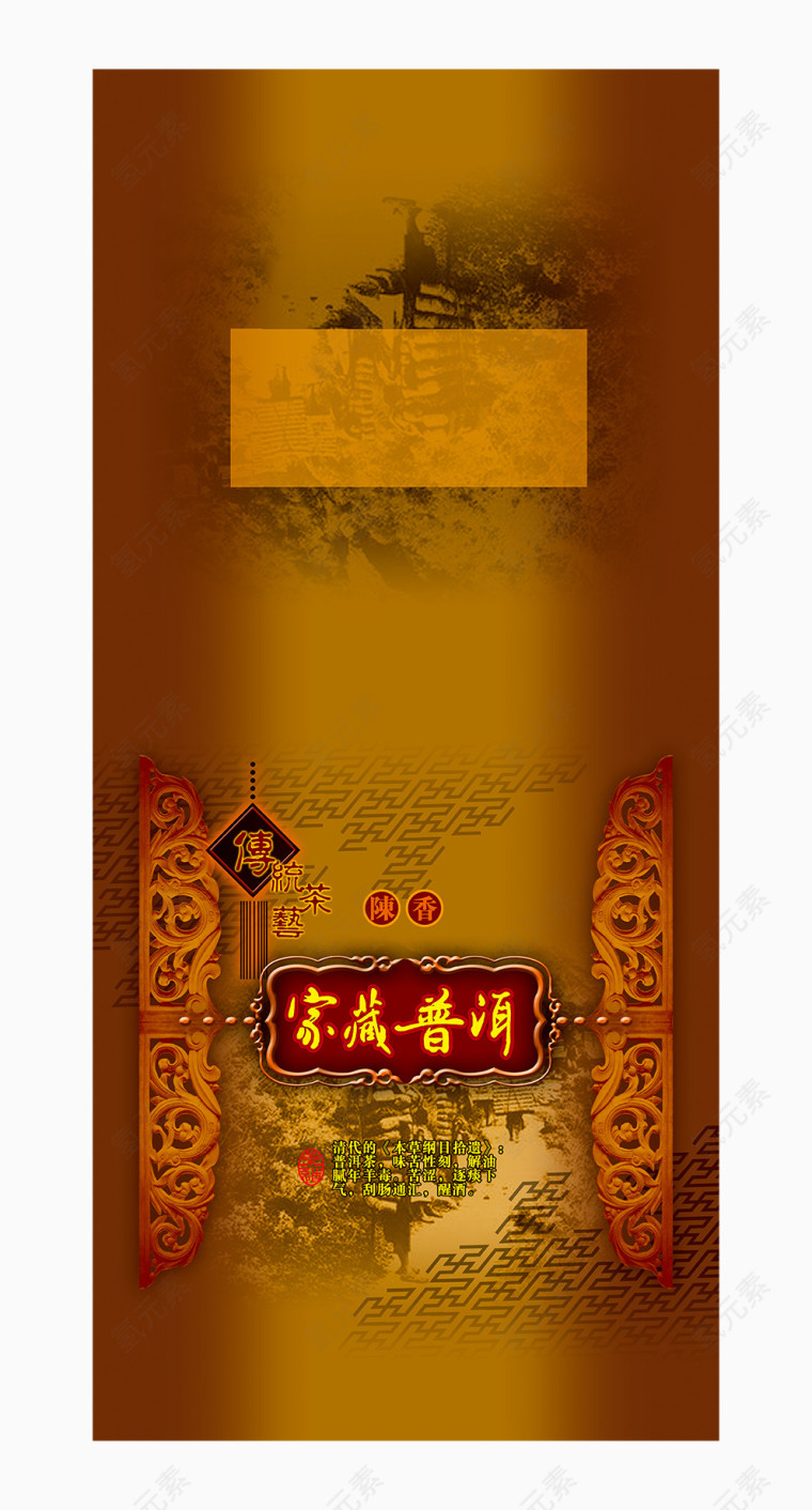棕色茶包装