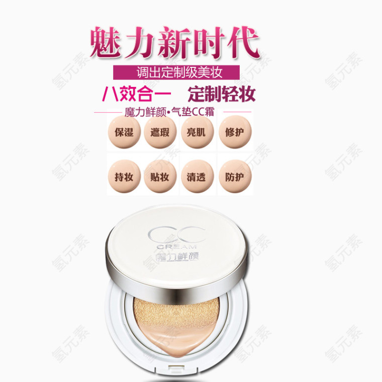 魅力新时代