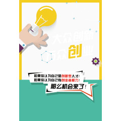 扁平化创新素材背景