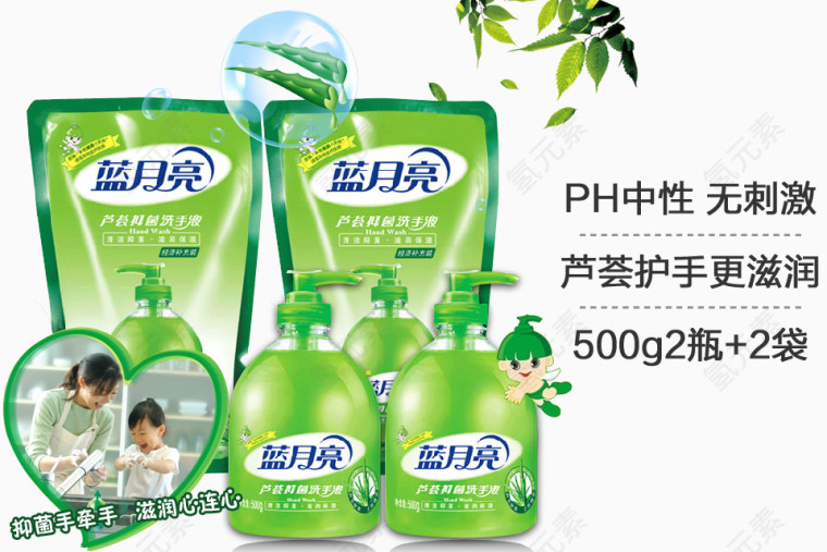 蓝月亮芦荟洗手液