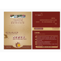 免抠素材高清录取通知书