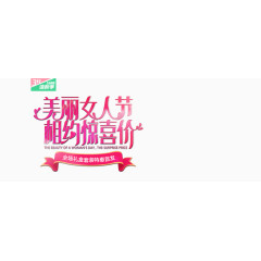 相约惊喜价
