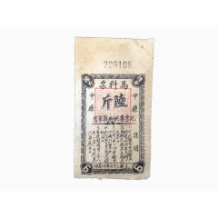 新社会计划经济