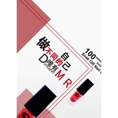 时尚美容美甲宣传单海报.