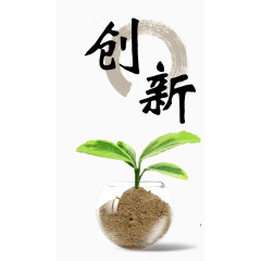 中国风创新