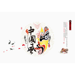 中国风脸谱文化
