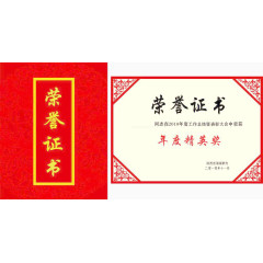 荣誉证书元素素材