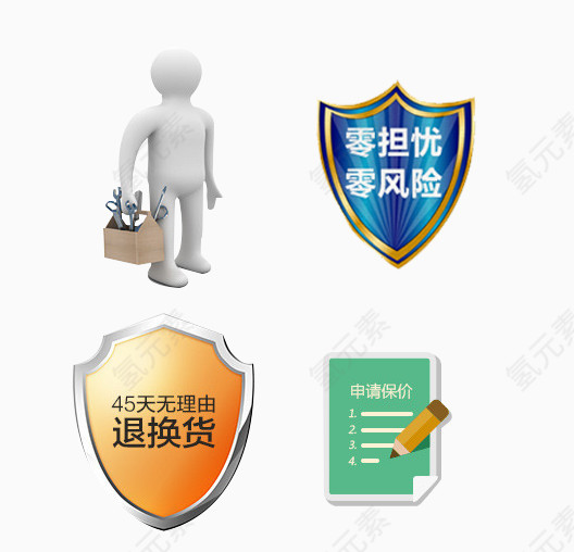 物流标志