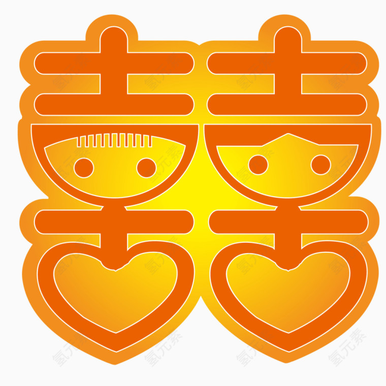 囍字设计