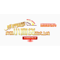 小商贷海报