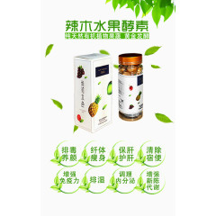 辣木水果酵素