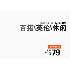 百搭格纹英伦拼接服饰